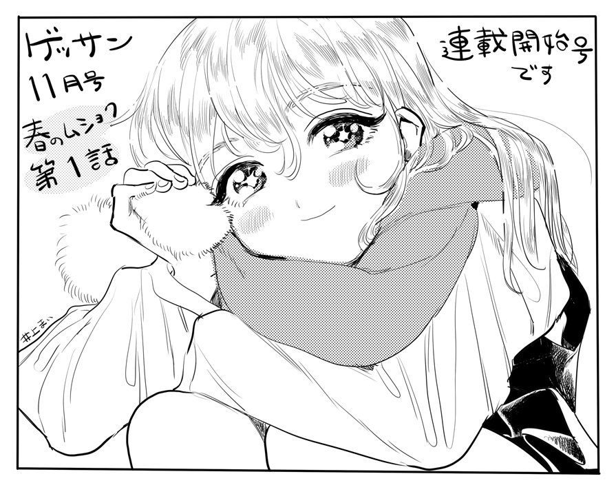 ブログ:電子版ゲッサンのご案内など https://t.co/fggWBBuRKp 