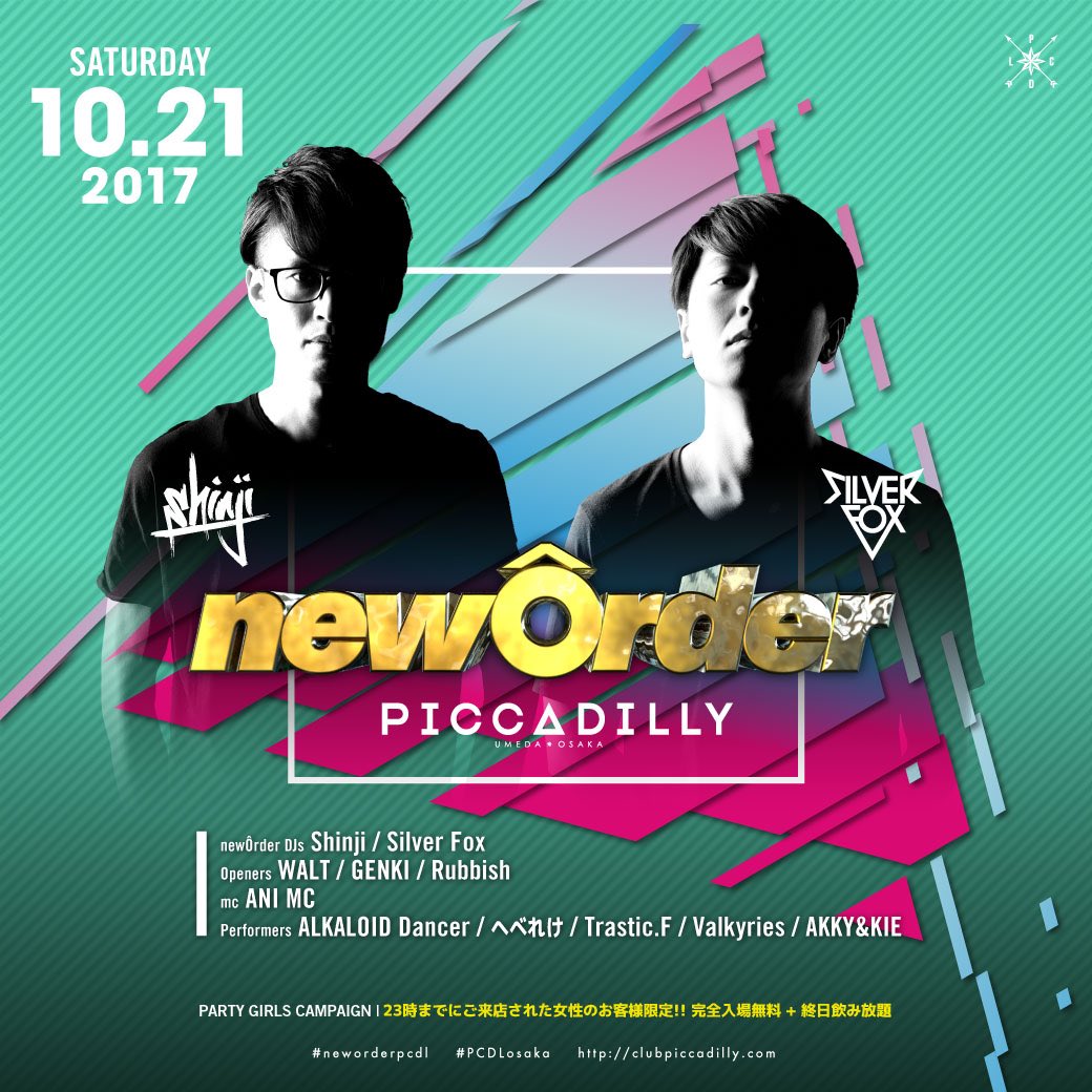 neworder_pcdl tweet picture