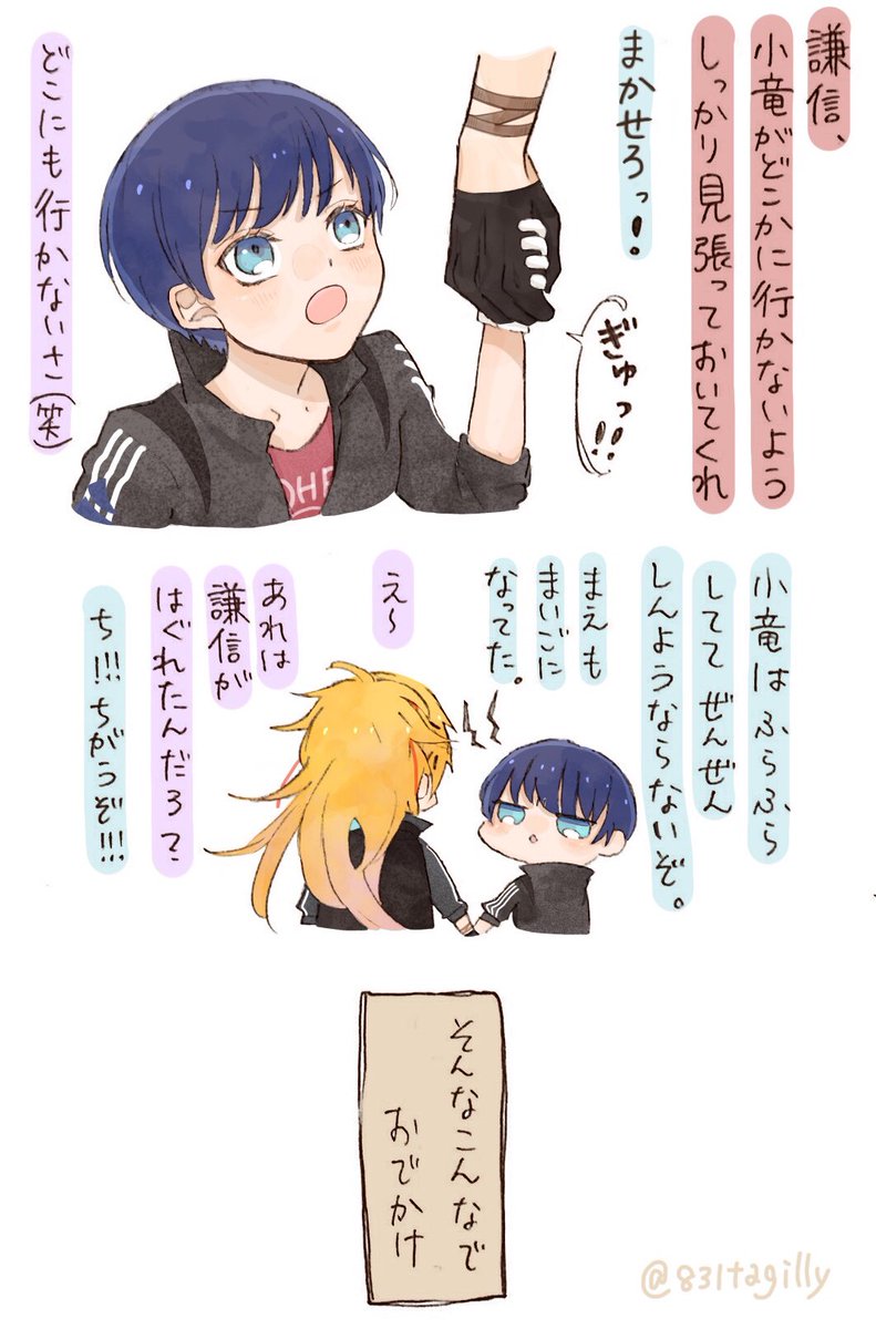 長船派について考えてた(まだ口調がふわふわ) 
