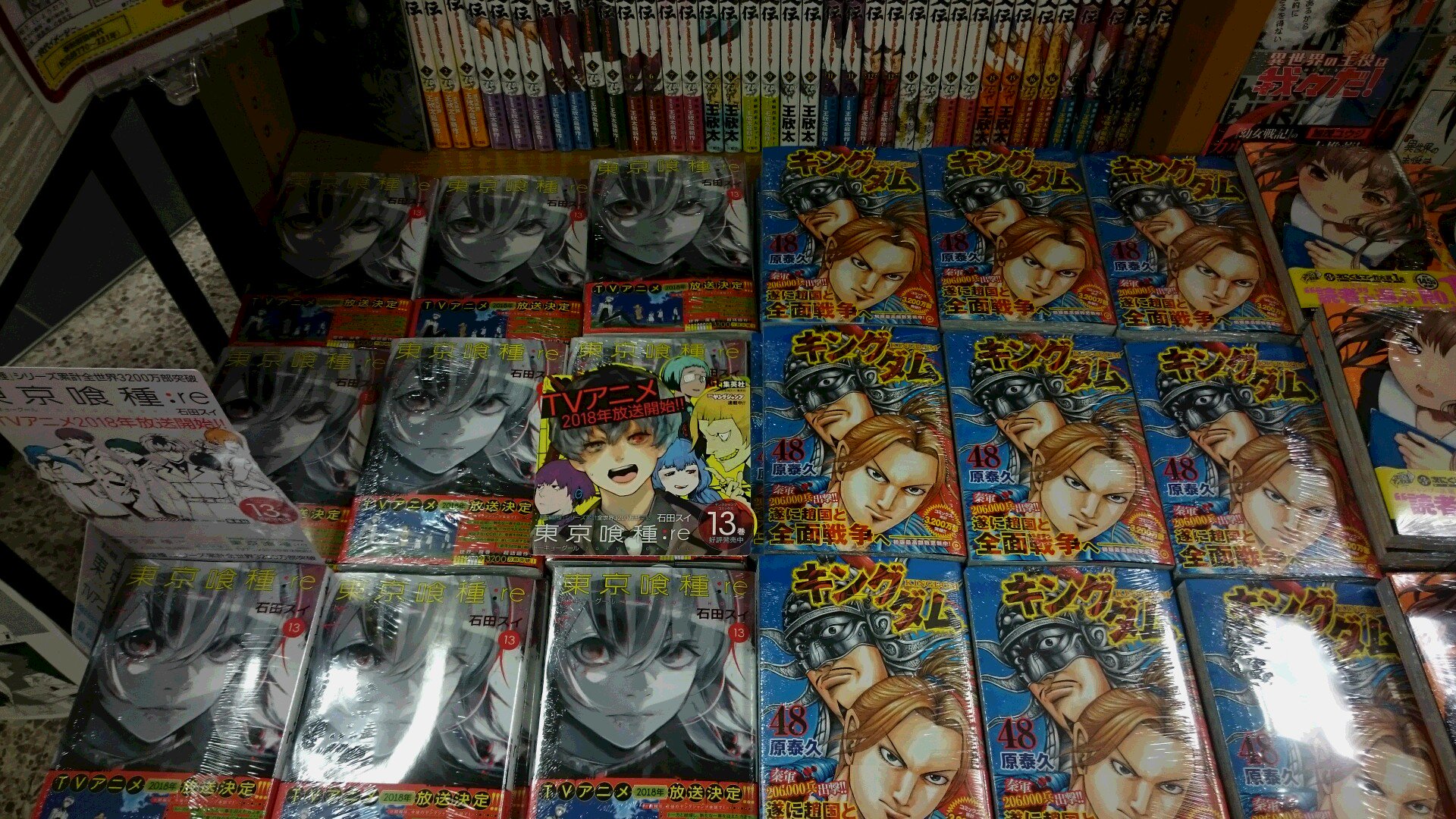 紀伊國屋書店 梅田本店 Pa Twitter コミック 本日は ヤングジャンプコミックスの発売日 東京喰種 Re 13巻 キングダム 48巻 かくや様は告らせたい 7巻や 人気急上昇中の 明日ちゃんのセーラー服 2巻や 竜と勇者と配達人 2巻 注目の新作