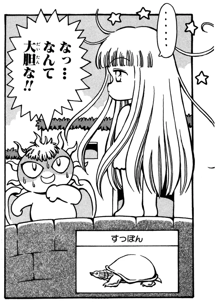 魔法陣グルグル」公式 on X: 