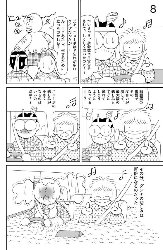 تويتر 須賀原洋行 週刊アサヒ芸能で4コマ漫画 うああな人々 新連載 على تويتر 拡散希望 今日は 天国ニョーボ 最終第4巻の第3話を掲載します 単行本は10月30日発売です ひとつどぞよろしく 明日は第4話を掲載します T Co Ioybx7homy تويتر 須賀原洋行 週刊アサヒ芸能で4コマ漫画 うああな人々 新連載 على تويتر 拡散希望 今日は 天国ニョーボ 最終第4巻の第3話を掲載します 単行本は10月30日発売です ひとつどぞよろしく 明日は第4話を掲載します T Co Ioybx7homy