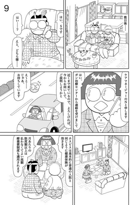 須賀原洋行 週刊アサヒ芸能で４コマ漫画 うああな人々 新連載 Tebasakitoriri さんのマンガ一覧 古い順 2ページ ツイコミ 仮