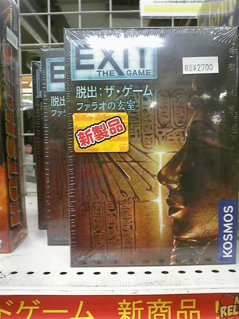 イエローサブマリン宇都宮gameshop 2階に統合リニューアル V Twitter 新入荷 ボードゲーム Exit 脱出 ザ ゲーム ファラオの玄室 1 6人 45 90分 入荷いたしました ファラオが眠る玄室にとじこめられてしまったあなた達 博士の残した手記と円盤を駆使し 謎