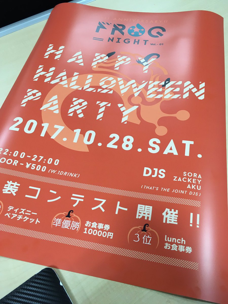 umezawa_toy's tweet photo. 三田で人気のフロッグカフェで1周年のお祝い兼ねたハロウィンイベントが開催されるそうで。
#フロッグカフェ #frogcafe #frognight #haloween https://t.co/H70hMXZJtY