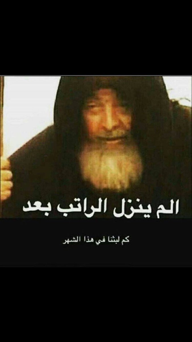 AsmaReda4's tweet photo. 😂😂😂😂😂 https://t.co/8VmI0Jc5DK