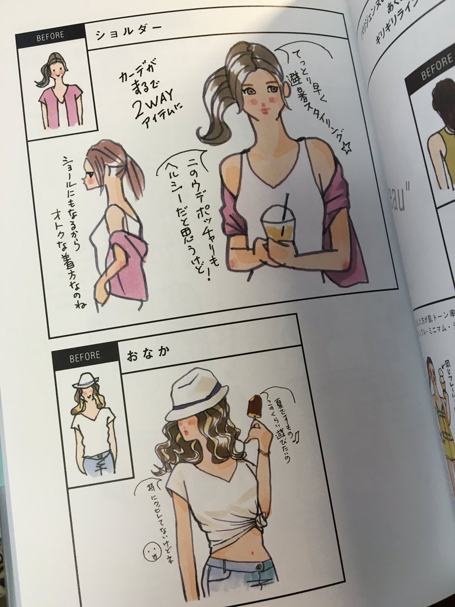 Yoko Yonezawa 米澤よう子illustrator V Twitter パリジェンヌがハマってるモードは傾向見るとだいたい1年先行ってます 例えば今流行りの肩出し ペンシルスカートは昨年初版 1枚のシャツ でご紹介 シャツ自体もそうですね Yoko Yonezawa 米澤よう子illustrator V Twitter パリジェンヌがハマってるモードは傾向見るとだいたい1年先行ってます 例えば今流行りの肩出し ペンシルスカートは昨年初版 1枚のシャツ でご紹介 シャツ自体もそうですね