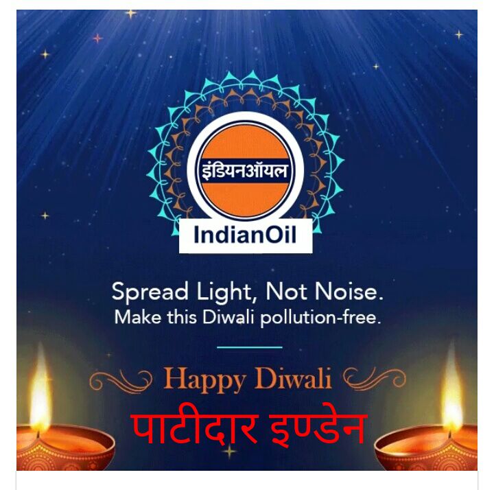 IndanePatidar's tweet photo. Happy diwali https://t.co/MdP6X5z6Ff
