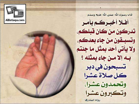 صباح الذكر وصباح الطاعه