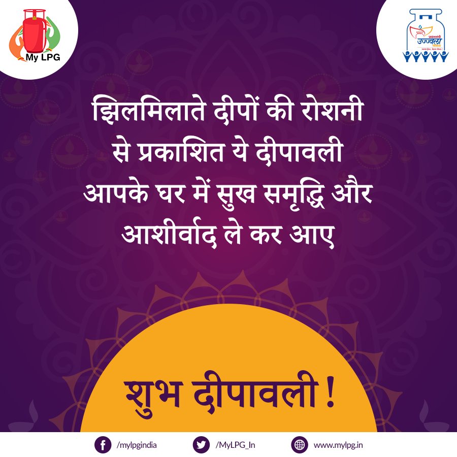 MyLPG.in tweet media