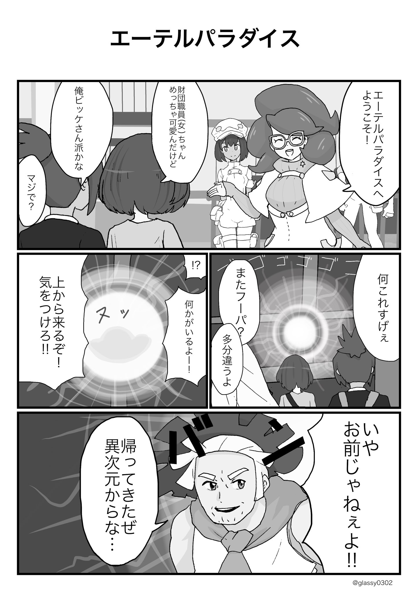 津軽産あっぷる こだわりハチマキ V Twitter 超うろ覚えサンムーンのストーリー23 勢いだけで描いた 津軽産あっぷる こだわりハチマキ V Twitter 超うろ覚えサンムーンのストーリー23 勢いだけで描いた