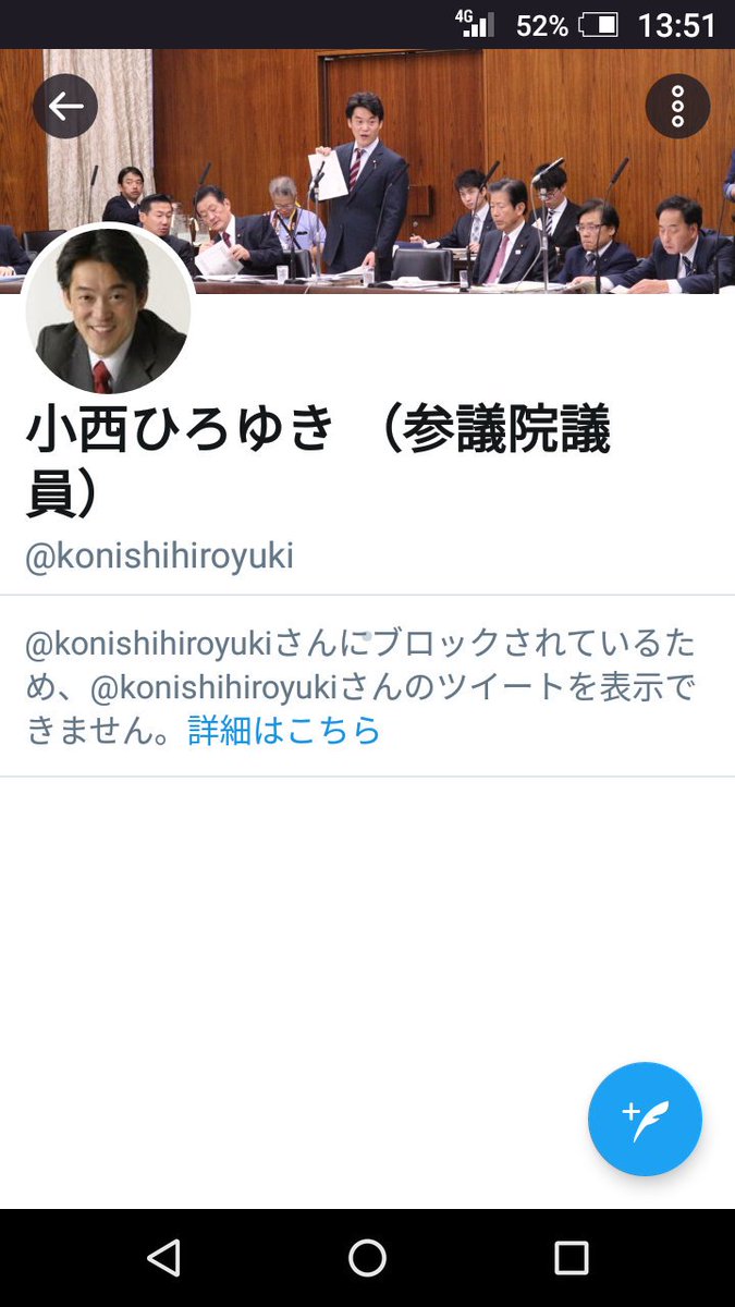 国会のクイズ王 Twitter Search Twitter