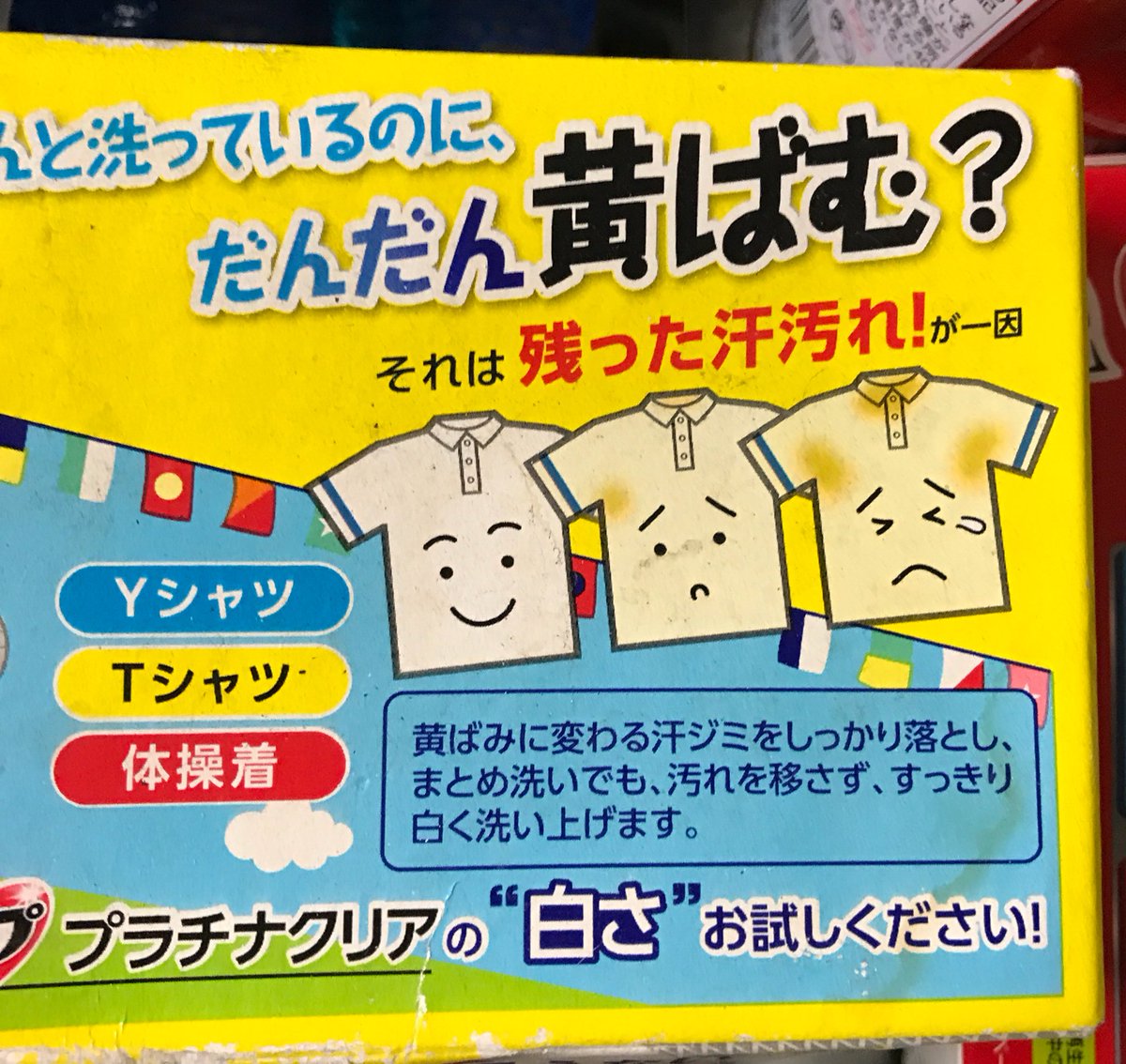 japansmanyfaces's tweet photo. Clean shirts are happy shirts. #Japan https://t.co/dhXXGGn8lP