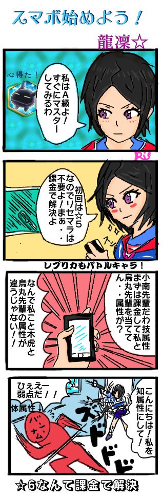 龍凜 على تويتر そんなぁぁぁぁとても悲しいです 来年の水着ガチャぁぁ 休載中なのに頑張ってましたね お疲れ様です 私は引き続き漫画描いていきますスマボの存在をいつまでも きっとこのツイートは100ｒｔいくんだろうな 現実2ｒｔ 3いいね ワールドトリガー