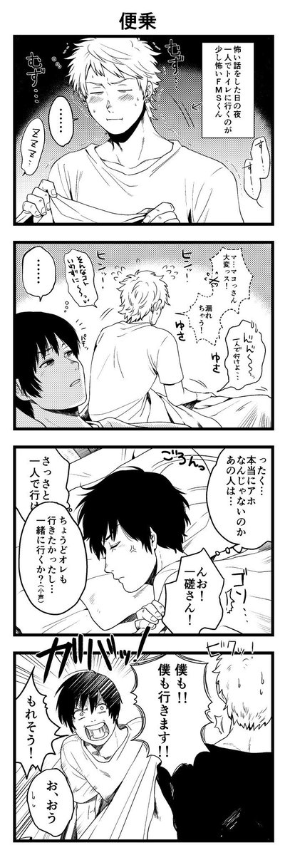 せっかくだし上げておこう精神
Xさんと一磋 
