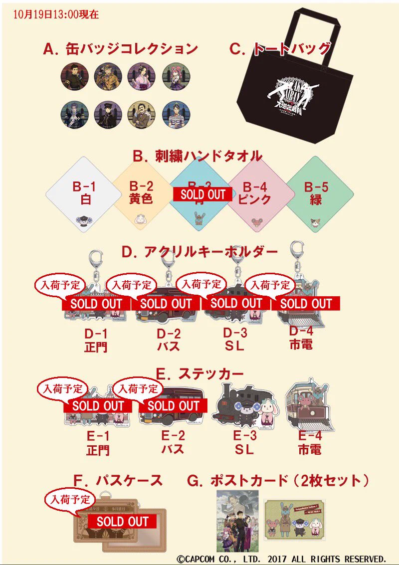 大逆転裁判 アクリルキーホルダー 明治村 明治村【公式】ฅ^•ω•^ฅ on X: 