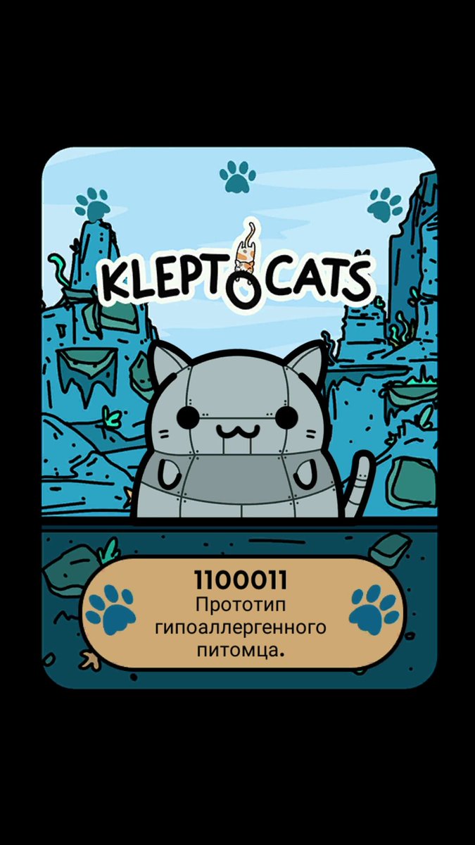 qwkqr's tweet photo. Вот мой новый друг "1100011" #KleptoCats @HyperBeard #Android https://t.co/XUtKldb0e5
Ой ебааать https://t.co/yYY33bAqjp