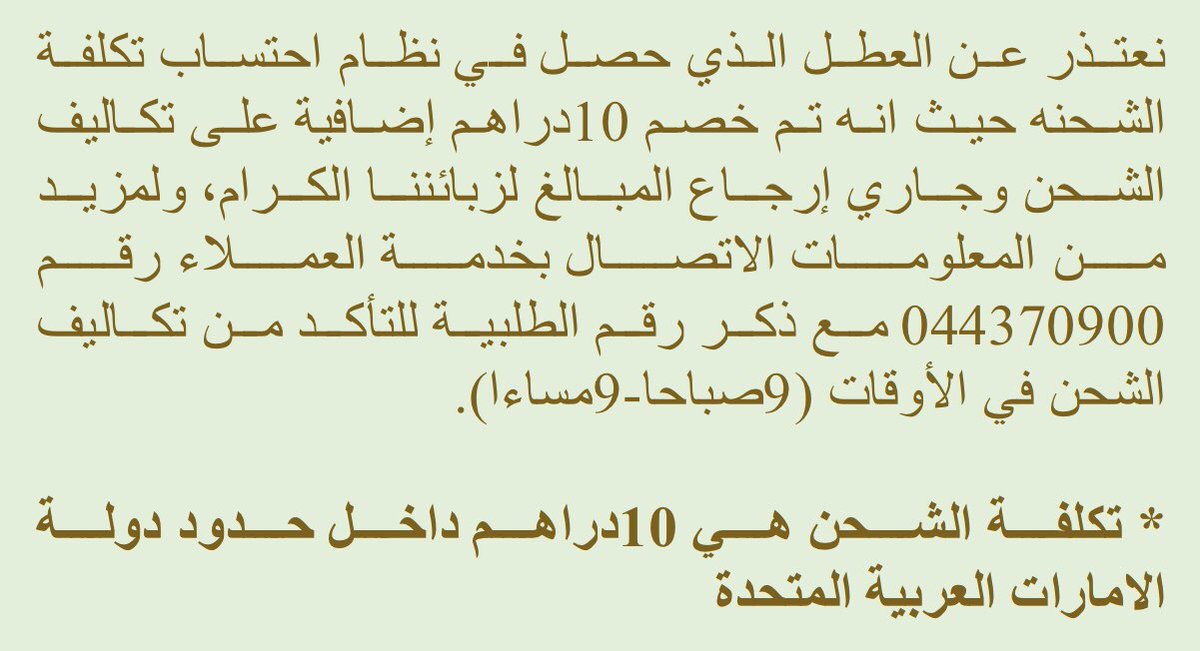 ceikli's tweet photo. #CeikliDotAE #Ceikli #UAE #Cycling #AbuDhabi #Dubai #Sharjah #Ajman #UmmAlQuwain #RasAlKhaimah #Fujairah https://t.co/Zce7exGk1V