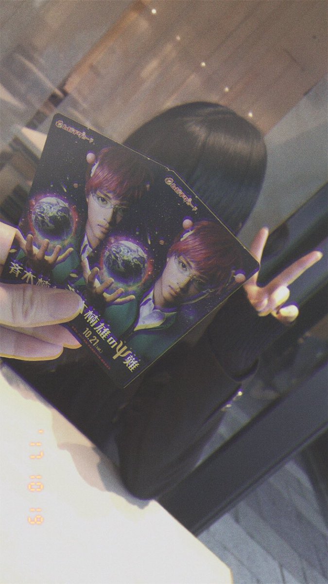 yu____0203's tweet photo. 友達が斉木楠雄のムビチケ
当ててくれた〜〜〜😇❣️

なんなら初日とかが良かったけど
もう嬉しすぎるからテンション
上がった〜〜💓見に行くね💓

お友達に感謝すぎ😳❣️❣️ https://t.co/8etJJDuGzs
