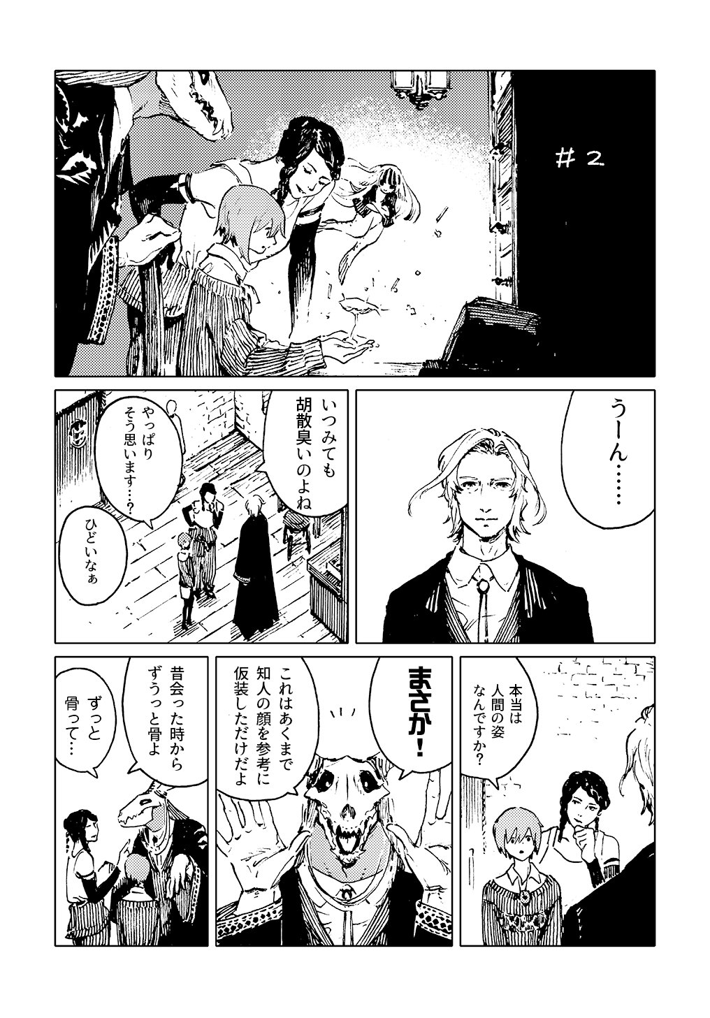 Twitter 上的 アニメ 魔法使いの嫁 公式 アニメ新プロジェクト始動 Twitterマンガ ながべ 先生による 閑話 魔法使いの嫁 の漫画連載 2が配信されました 1p目の続きは公式hpのスペシャルからご覧になれます ぜひ楽しんでください T Twitter 上的 アニメ 魔法使いの嫁 公式 アニメ新プロジェクト始動 Twitterマンガ ながべ 先生による 閑話 魔法使いの嫁 の漫画連載 2が配信されました 1p目の続きは公式hpのスペシャルからご覧になれます ぜひ楽しんでください T