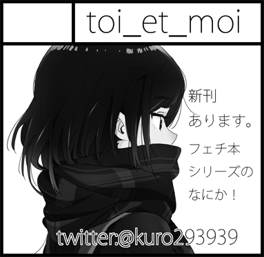 コミティアの封筒が届きました!
11/23(木)【toi_et_moi】スペース:せ 27-b
最近上げていた絵のポージング本が出ます。よろしくお願いしますー! 