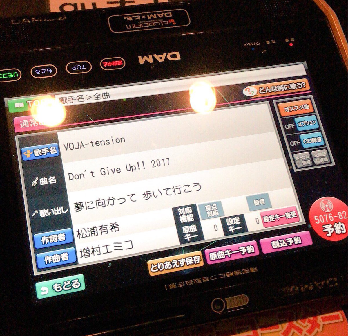SEVEN_VOJA tweet picture