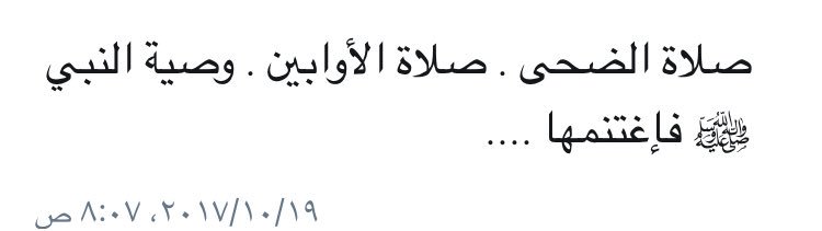 ادعية واذكار ~ (@athkar1s) on Twitter photo 