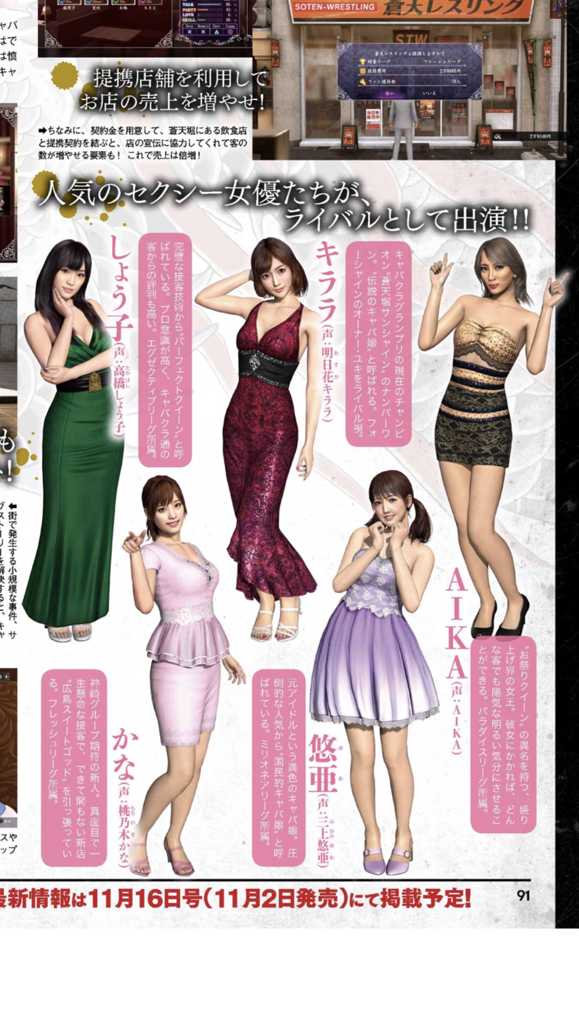 明日花キララ、スーブー直筆サイン入り龍が如く 極2