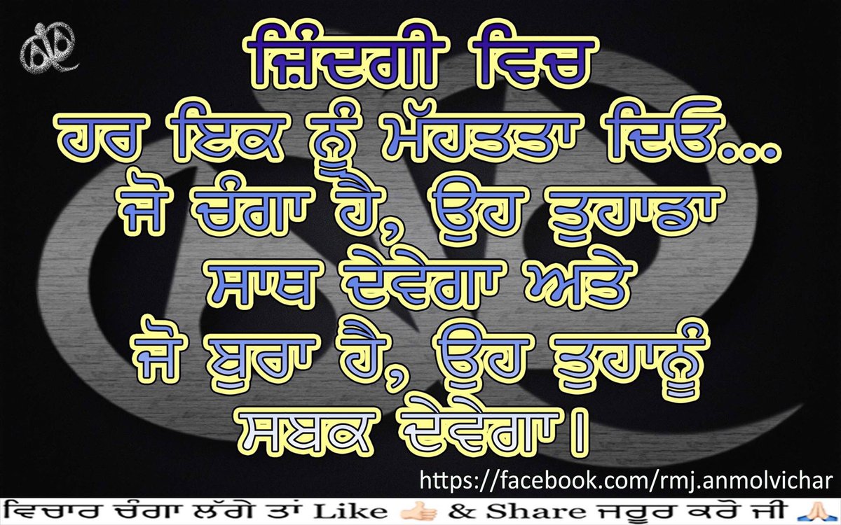 Anmol Vichar (@anmolvichar_rmj) on Twitter photo 