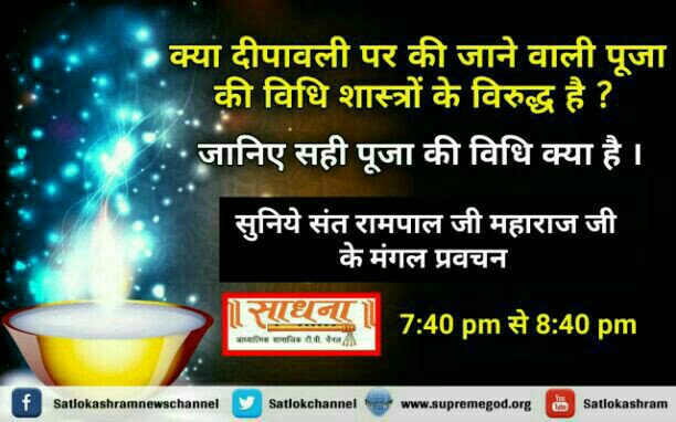 DassiSunita's tweet photo. Sunita dasi on Twitter
#रामभजन_बिन_कैसीदीवाली 
Call ke lok mein Diwali banana galat hai yeh Sadhana Vrat ki Puja hai,no
Labh,#HappyDiwali https://t.co/rDnuaWasY9
