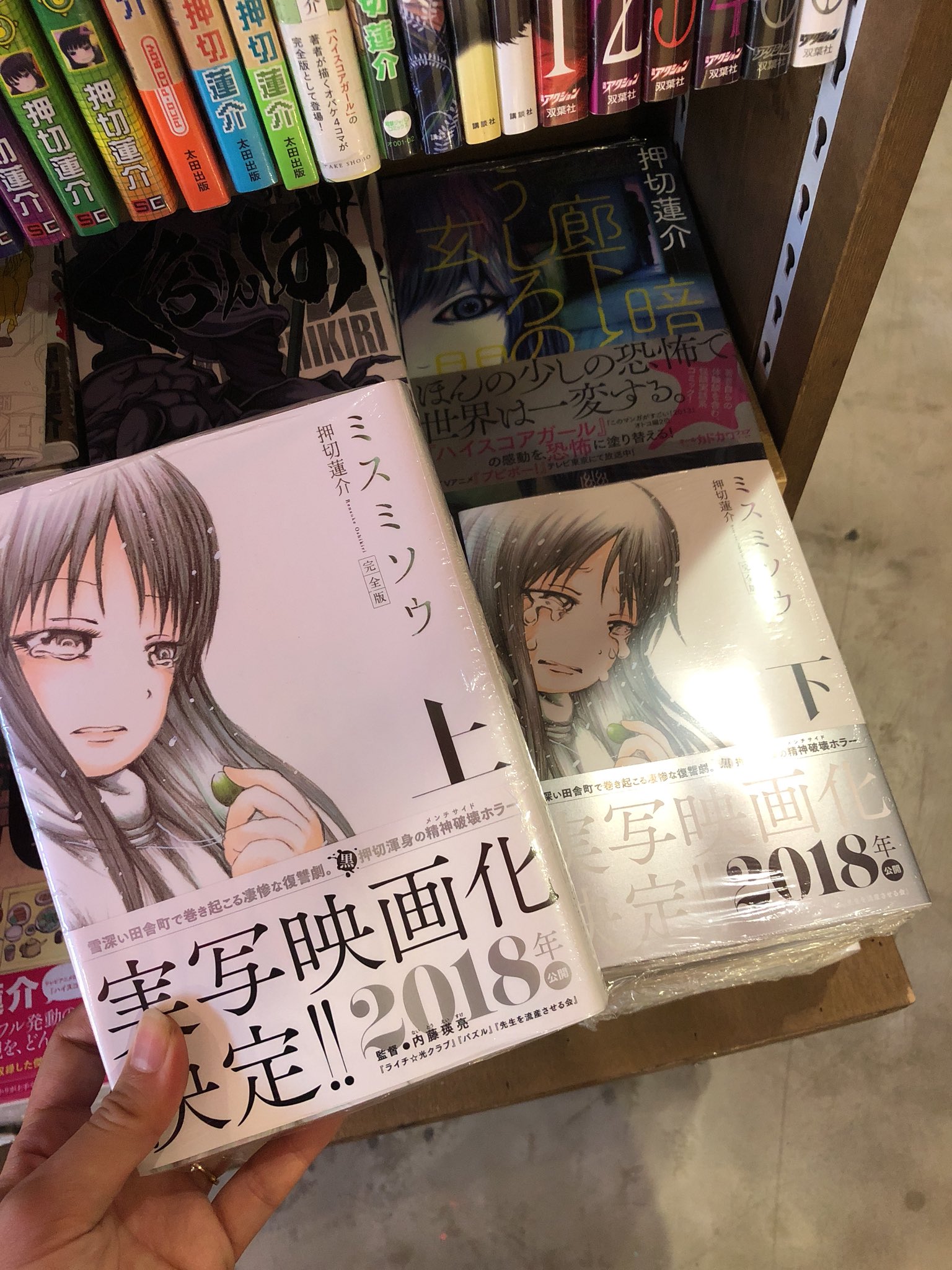 ট ইট র ヴィレッジヴァンガード渋谷本店 押切蓮介先生の ミスミソウ が実写化だなんて しかも 先生を流産させる会 の内藤監督だなんて キャストが気になって眠れません ট ইট র ヴィレッジヴァンガード渋谷本店 押切蓮介先生の ミスミソウ が実写化だなんて しかも 先生を流産させる会 の内藤監督だなんて キャストが気になって眠れません