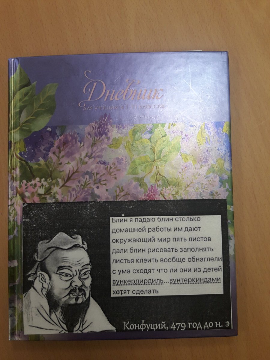 rim_ri7's tweet photo. теперь у меня классный дневник https://t.co/9eaftU6IuL