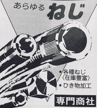 画像 / Picture
