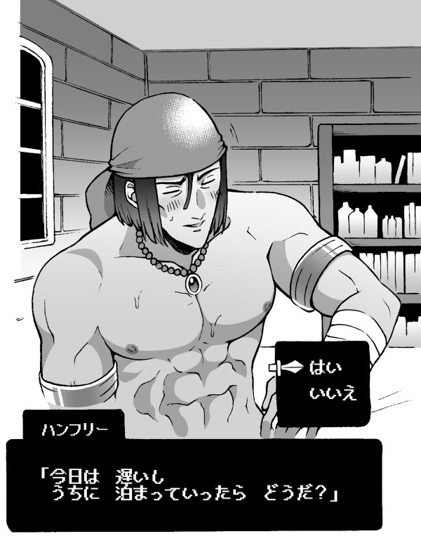 【DQ11】VSハンフ……さん https://t.co/gXB1zuHJnz