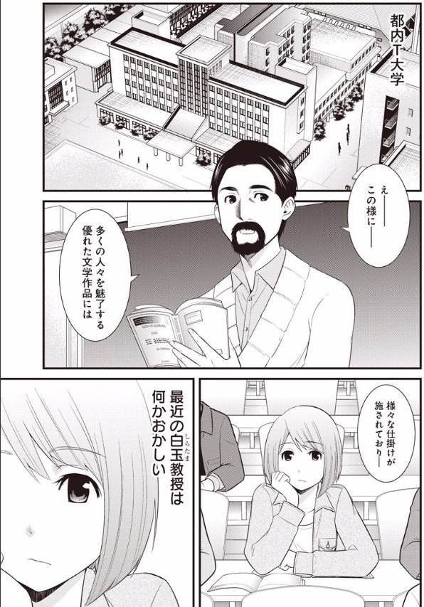 となりのヤングジャンプ בטוויטר 本日より新連載 本日より 稲葉そーへー先生の 白玉教授のしろねこ がスタートしました Yj本誌の人気作 しらたまくん の仔猫時代スピンオフ しゃべる仔猫に夢中になる大人たちのコメディ お楽しみください 白玉教授