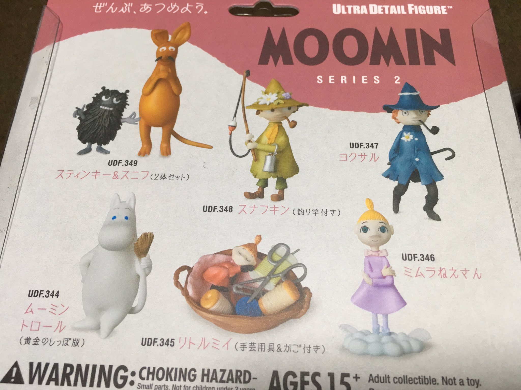 تويتر タカ Youtuber على تويتر Udfムーミン シリーズ Ultra Detail Figure Moomin Series はスナフキンの父親ヨクサルも出てる ムーミンパパ ママより先にヨクサルを出すとは攻めたラインナップだなー ちなみにリトルミイはスナフキンの姉 父違い