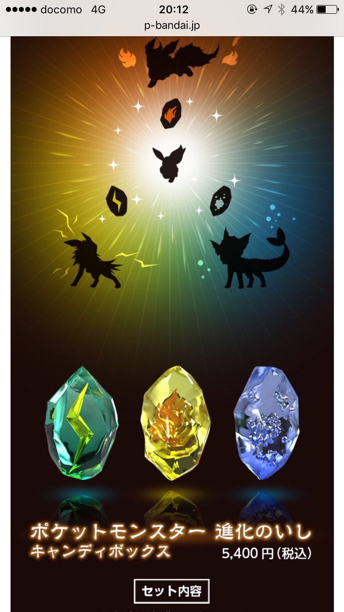 進化の石 Xy イメージポケモンコレクション