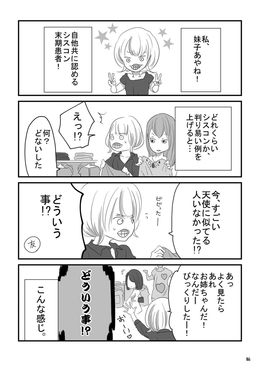 本文サンプルです。「そうです私がシスコンです」 