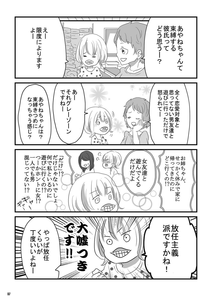 本文サンプルです。「そうです私がシスコンです」 