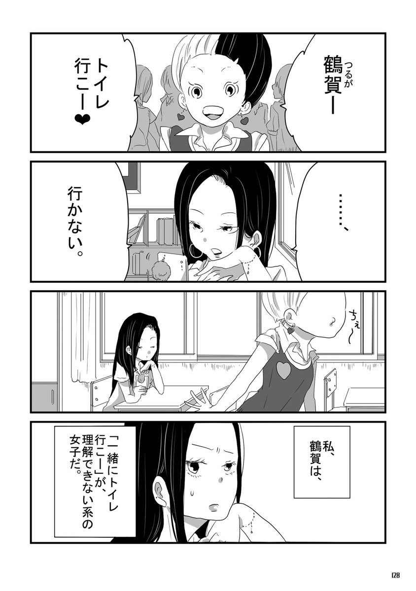 本文サンプルです。「女子のトイレ事情」 