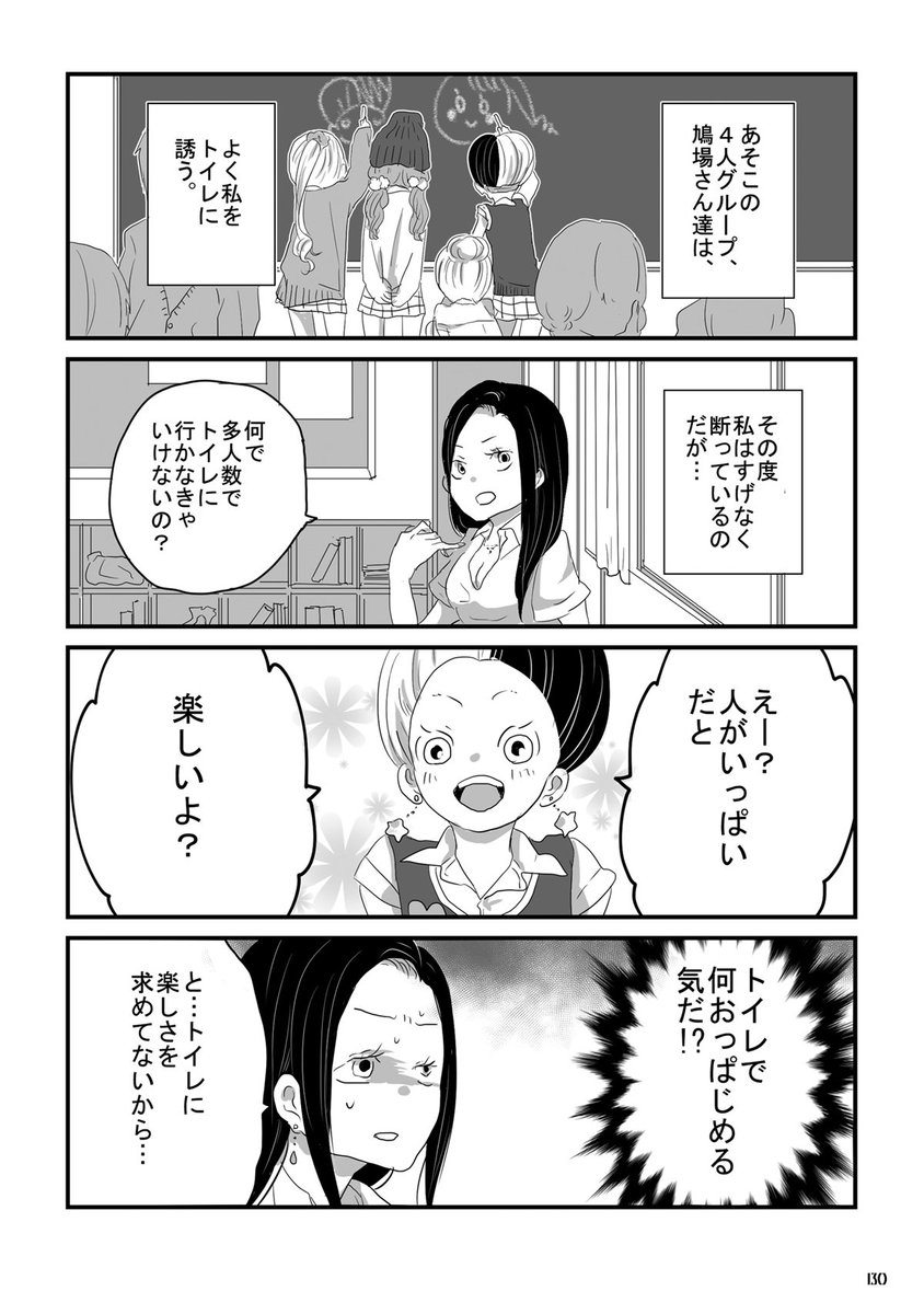 本文サンプルです。「女子のトイレ事情」 