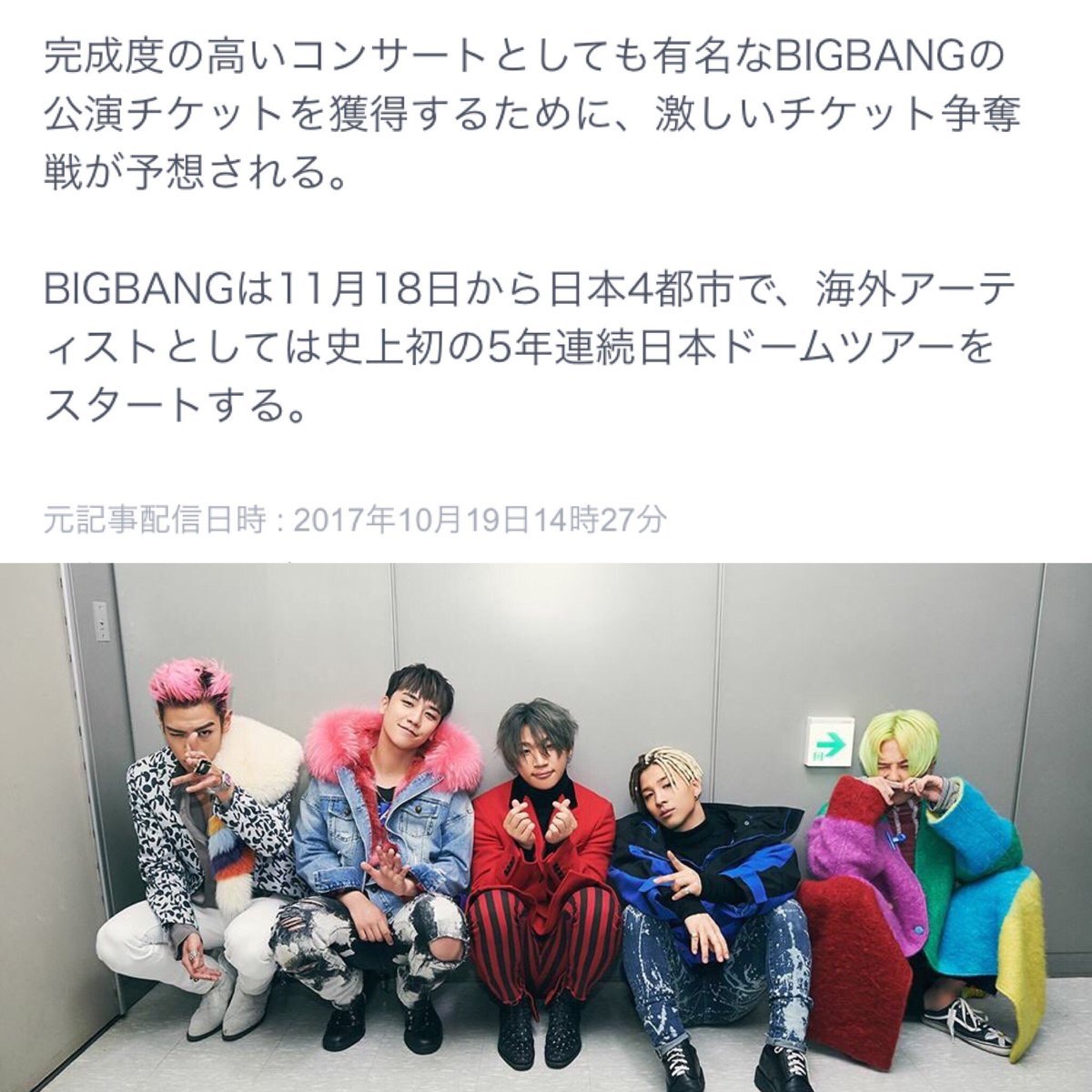suebbjohn's tweet photo. Please help me to get ticket for Dec 30th.#Bigbang #bigbangチケット #オーラス #vipkorea #vip https://t.co/ksUzJ6fEit