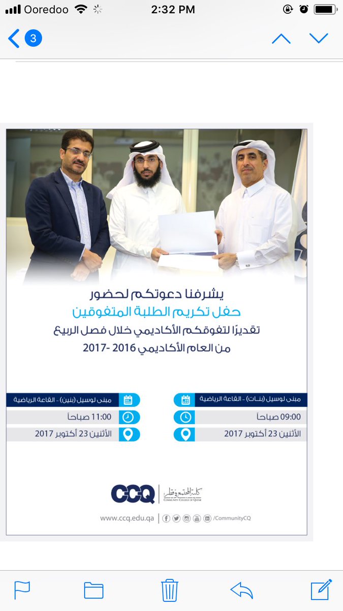 الحمدلله 🙏🏼 لائحة العميد 😎