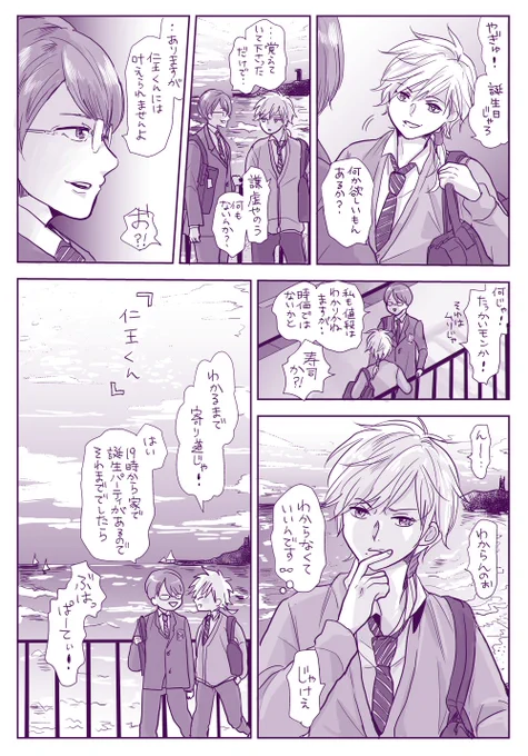 やぎゅ～お誕生日おめでとうまんが
8→2表現あるのでタグはつけない☺️❣️ 