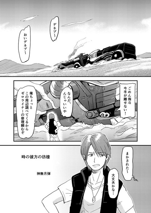 二次創作 を含むマンガ一覧 古い順 ツイコミ 仮