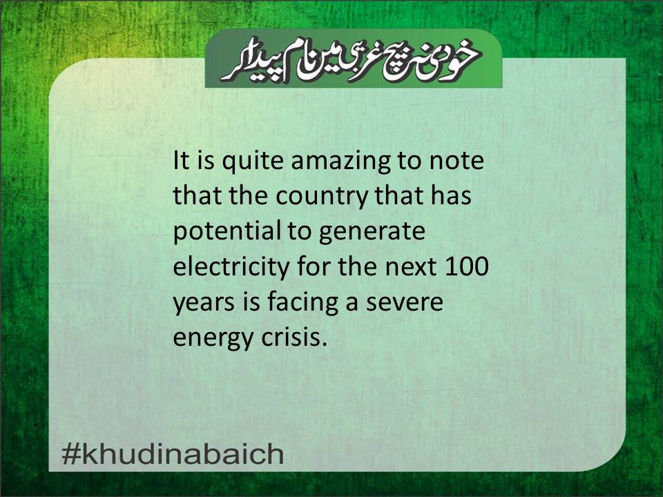 AmiirRaza's tweet photo. غافل نہ ہو خودی سے ، کر اپنی پاسبانی 
 شاید کسی حرم کا تو بھی ہے آستانہ
#KhudiNaBaich https://t.co/RcbwMOFNMT