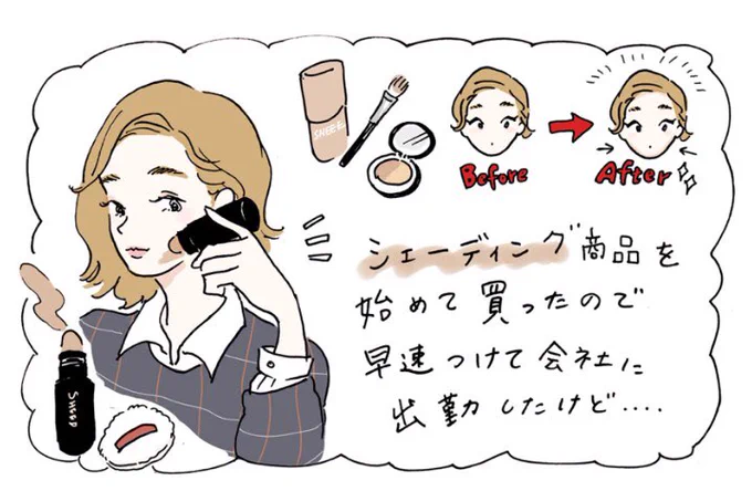 JuicyTimesにて連載中の「オシャレ中にエラーが発生しました」更新してます!今回は、まみむむむさんの投稿です?ありがとうございました〜〜投稿は随時募集中?️ 
https://t.co/hwgVbHEdnI
プレゼントキャンペーンもよろしくです?#オシャエラ 