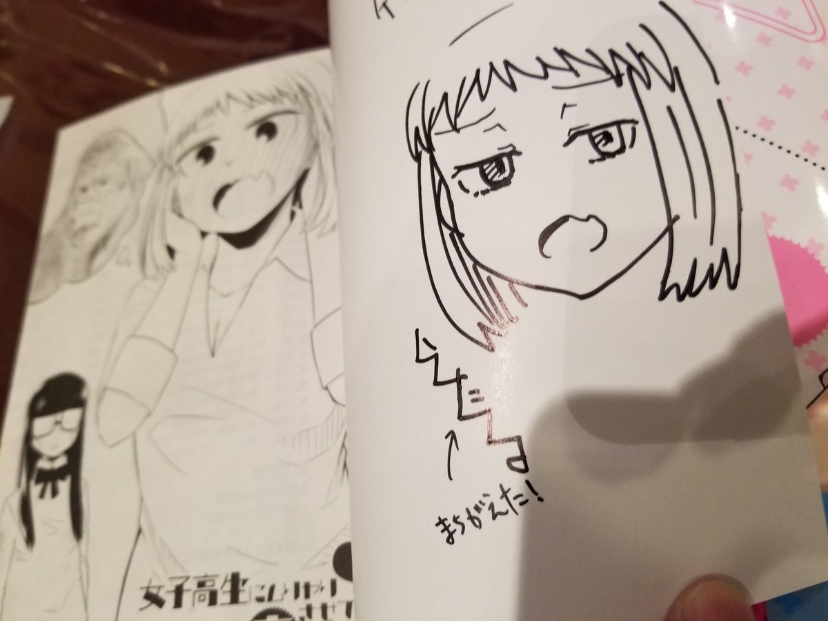 レアサインもろたで

女子高生にムリヤリ恋させてみた 1 (ヤングジャンプコミックス) 集英社 https://t.co/dGQFx1lYSy @amazonJPから 