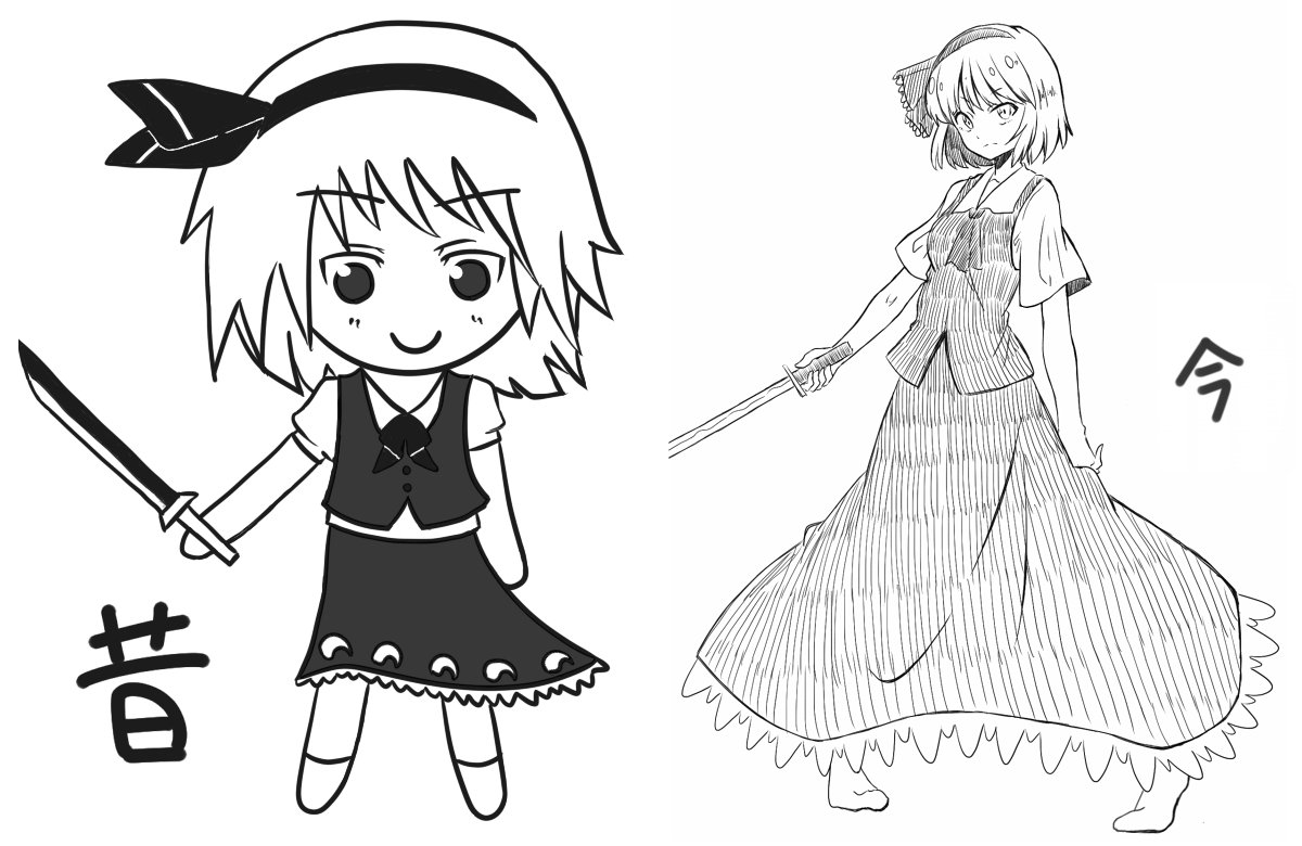 こうなむや 魂魄妖夢ちゃん 昔描いたイラストを新旧比較用にリメイクしてみました 絵師進化録 東方
