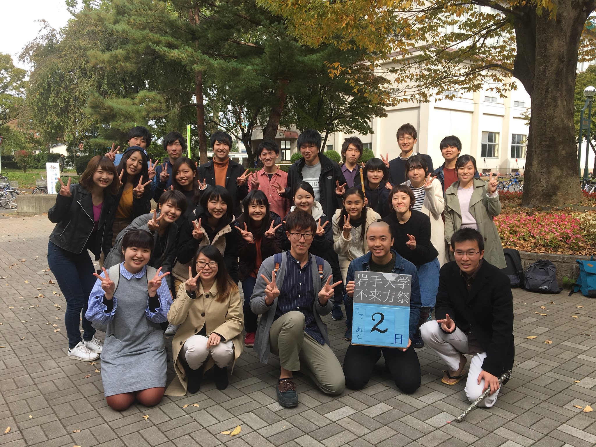 岩手大学 不来方祭実行委員会 学祭まであと2日となりました 今日は岩手大学さんさ踊り同好会の皆さんです １日目10 50 のステージ発表ですのでお楽しみに T Co O02ksxtekk Twitter